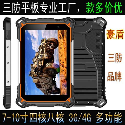 专业防护，稳定可靠——三防平板电脑、加固计算机与工控电脑产品全览